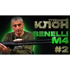 EGE M4 Speed — бюджетний клон легенди №2
