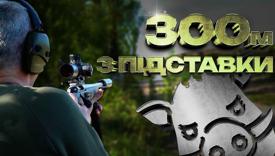 Підставки та штативи Fiery Deer
