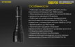 Тактический ручной фонарь Nitecore P30 NEW, комплект Фото 3
