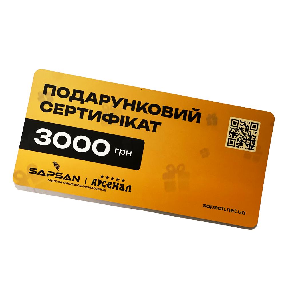Подарунковий сертифікат 3000 грн Фото 1