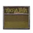Нашивка M-Tac Прапор України олива/ММ14  Фото 1