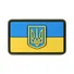 Нашивка M-Tac Прапор України з гербом у центрі PVC Фото 1