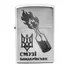 Запальничка Zippo 205 BS Бандерівське Смузі Фото 1