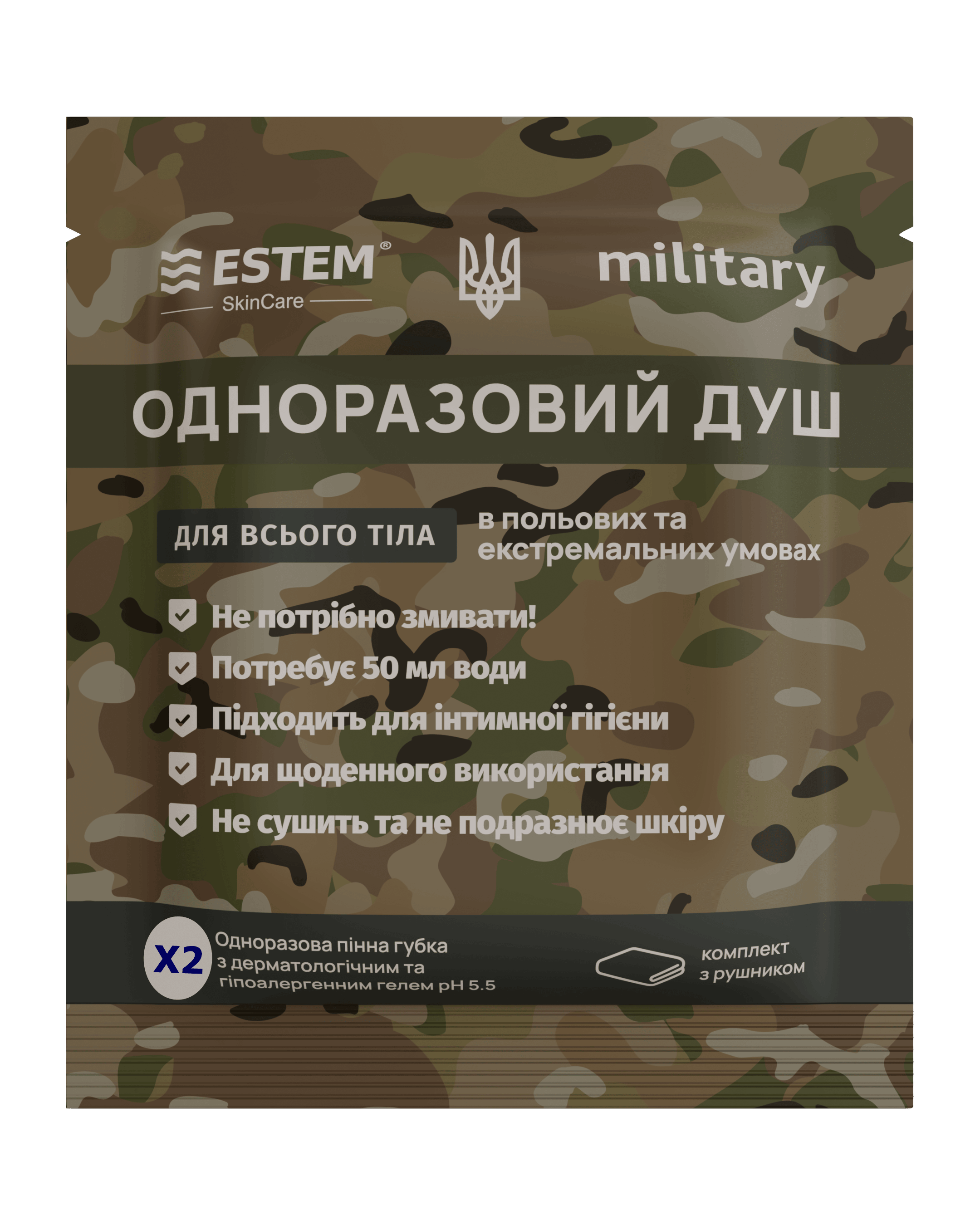 Сухий душ MILITARY X2 Фото 1