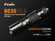 Ліхтар Fenix UC 35 V2.0 Фото 2