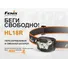 Ліхтар Fenix HL18Р синій Фото 3
