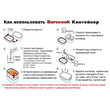 Пароварка Barocook 1200 мл Фото 2